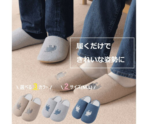 【送料無料】moz 美姿勢スリッパ モズ ルームシューズ 姿勢改善 人気 かわいい 姿勢改善 【送料無料】moz 美姿勢スリッパ モズ ルームシューズ 姿勢改善 人気 かわいい 姿勢改善