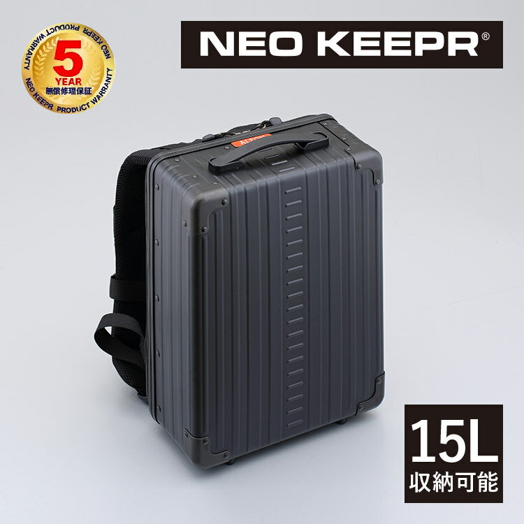 ネオキーパー NEO KEEPR AF15 アルミスーツケース 軽量丈夫 アルミ製 ビジネスタイプ リュック ブラック 15L 100席以上機内持込可 【代引不可】