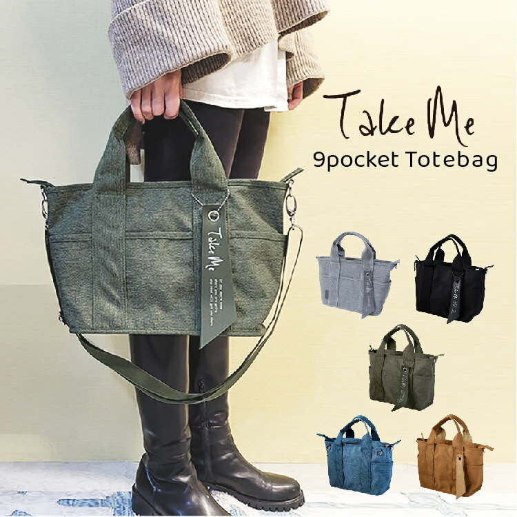 Take Me 9pocket Totebag eCN~[  g[gg[gobN V_[ }U[YobO e JWA H  킢 ubN x[W lCr[ OC J[L jRbg