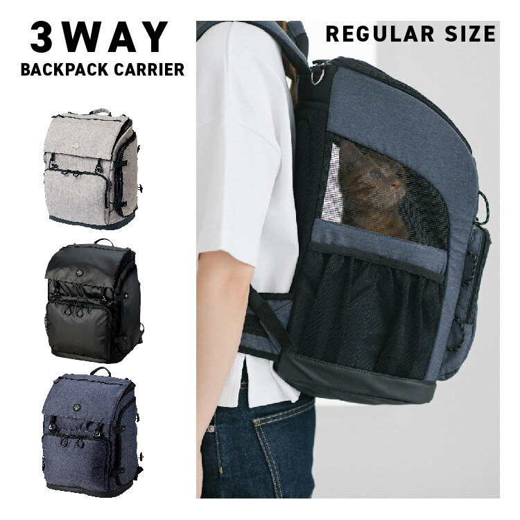 AIRBUGGY エアバギー 3WAY BACKPACK CARRIER ペットキャリー 犬用キャリーバッグ メッシュ 動物 お出かけ リュック レギュラーサイズ