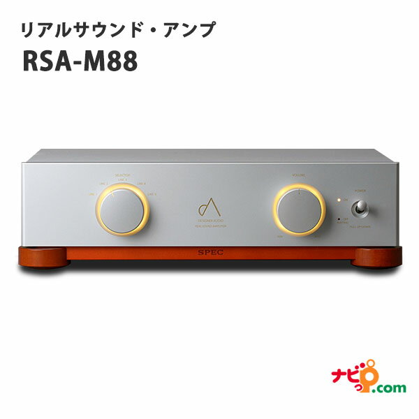 【受注生産】SPEC リアルサウンド アンプ RSA-M88 スペック オーディオ