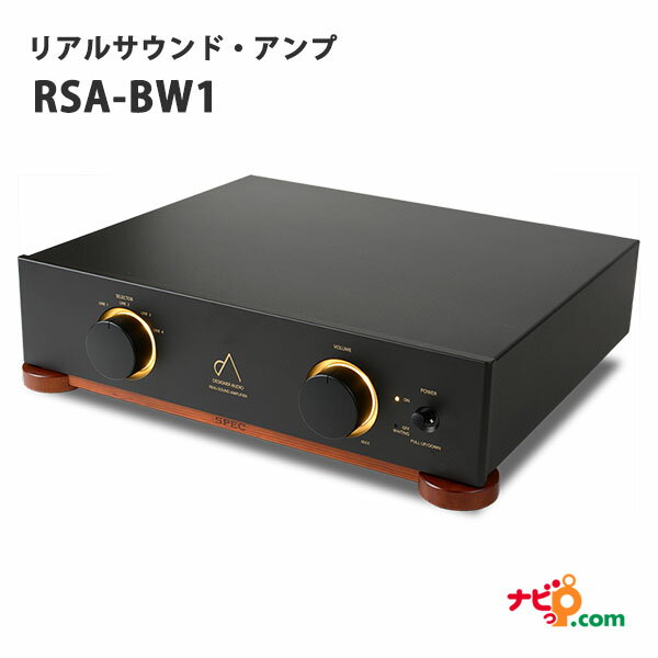 SPEC リアルサウンド アンプ RSA-BW1 スペック オーディオ