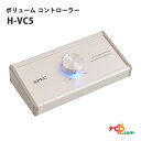 SPEC ボリューム・コントローラー H-VC5 スペック オーディオ