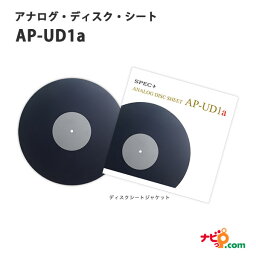 SPEC+ アナログ・ディスク・シート AP-UD1a スペック オーディオ