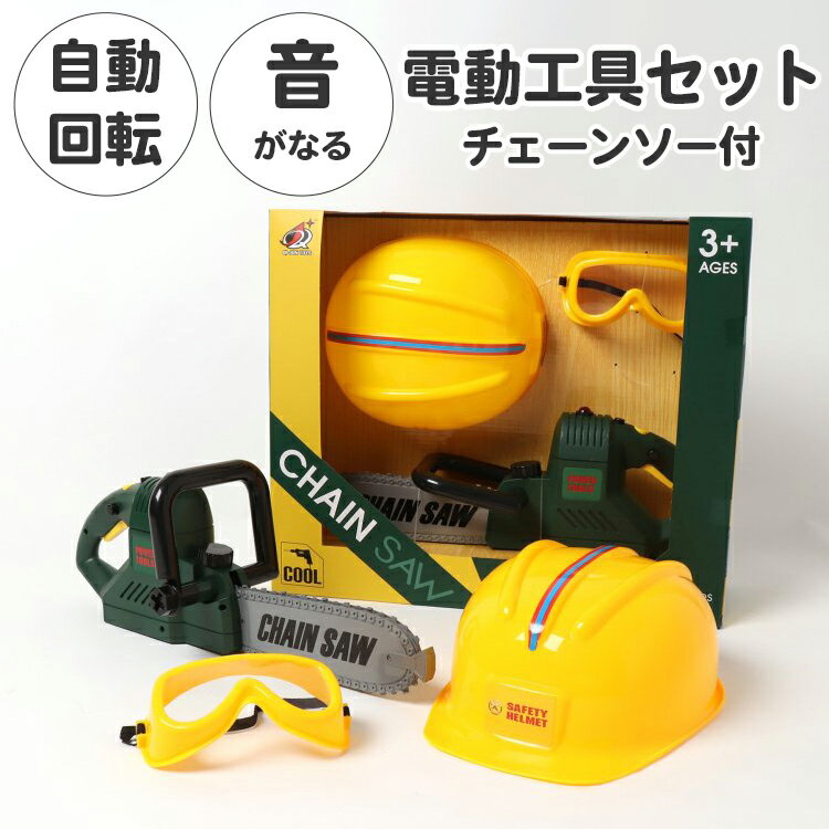 木のおもちゃ ツールセット 工具セット Bloomingville MINI 【Robin Toy Tool Set】 ブルーミングヴィル ミニ 大工 DIYセット ごっと遊び ままごと 男の子 女の子 木製 おもちゃ 誕生日 クリスマス プレゼント 子供 キッズ 北欧雑貨