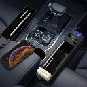 車用 シートサイドボックス 充電機能付き USBポート　【送料無料】 2