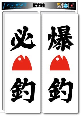 サインステッカー　シール　釣り　FISHING　（識別・標識 ・注意・警告ピクトサイン・ピクトグラムステッカー） 【送料無料】