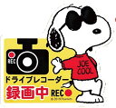 SNOOPY スヌーピー ドライブレコーダー マグネットサイン ステッカー シール【送料無料】