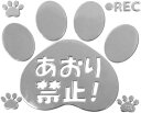 楽天カーアクセサリーナビカ猫 肉球 あおり禁止 エンブレム ステッカー　シール　 シルバー 【送料無料】