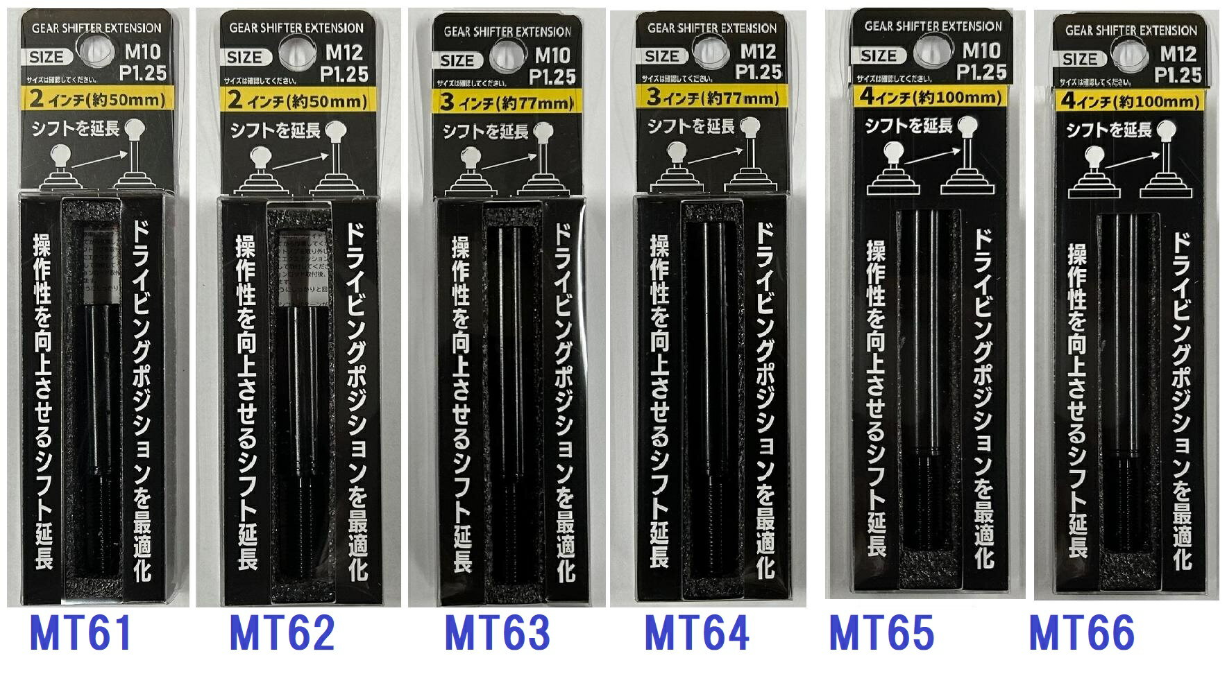 エクステンションロット　シフトノブの高さと角度を変更　ブラック　【送料無料】