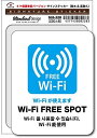 サインステッカー シール Wi-Fi 置き配 除菌 消毒 マスク 85 x 107 mm ピクトサイン・ピクトグラムステッカー 【送料無料】