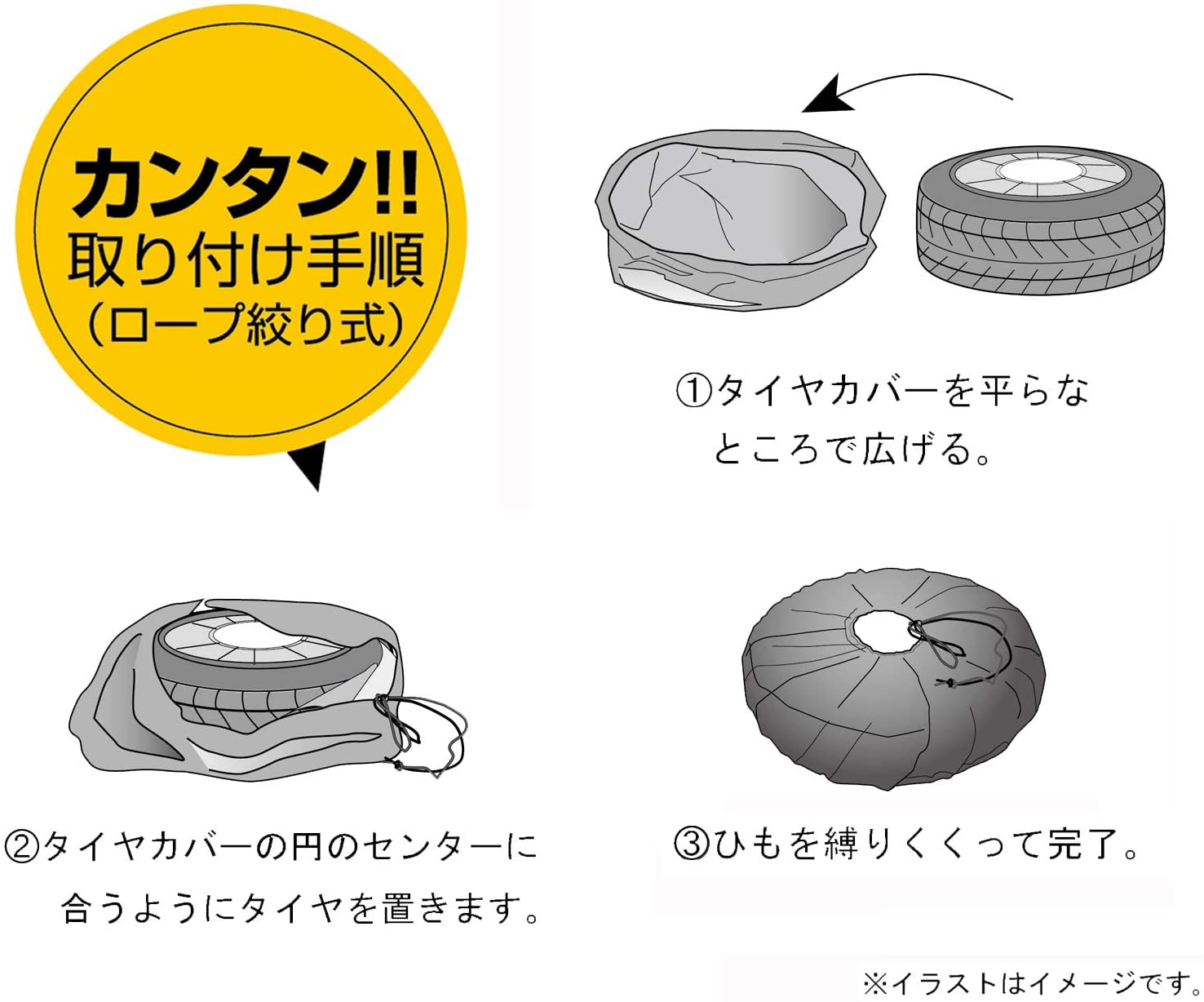 タイヤカバー　 1本収納用 2枚入り 【送料無料】