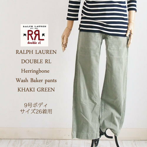 【SALE】【RRL by Ralph Lauren】ラルフローレン DOUBLE RL ダブルアールエル ヘリンボーン ウォッシュ ベイカーパンツ/KHAKI GREEN