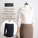 【SALE】【OUTLET】【BLACK LABEL by Ralph Lauren】ラルフローレン ブラックレーベル ラインストーン カシミア ニットトップス/OFF WHITE BLACK【あす楽対応】