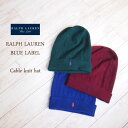 【SALE】【BLUE LABEL by Ralph Lauren】 ラルフローレン ケーブル ニット キャップ/3色【あす楽対応】メール便可