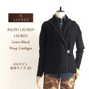 【SALE】【LAUREN by RALPH LAUREN】ラルフローレン ローレン リネンミックス ショールニット カーディガン【あす楽対応】