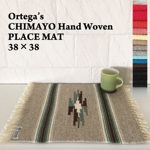 オルテガ　チマヨ ハンドウーブン　ラグ　マット/38×38cmORTEGA'S HAND WOVEN WOOL PLACE MATメール便可