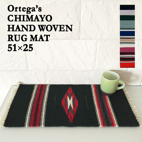 オルテガ　チマヨ ハンドウーブン　ラグ　マット/暖色系 レッド系/51×25センチORTEGA'S CHIMAYO HANDWOVEN RAGメール便可