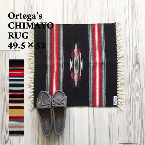 【ORTEGA'S】オルテガ　チマヨ ハンドウーブン　ラグ　マット/49.5×52