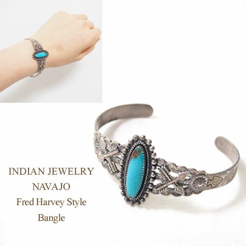 インディアンジュエリー ナバホ フレッドハービースタイル ターコイズ バングルINDIAN JEWELRY NAVAJO Bangle