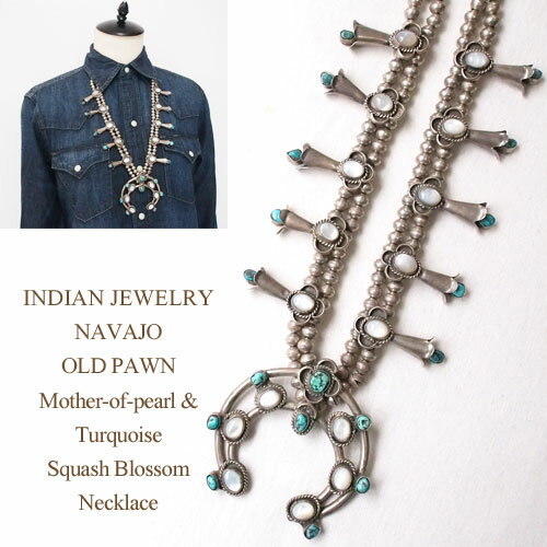 インディアン ジュエリー ナバホ OLD PAWN NAVAJO マザーオブパール＆ターコイズ スカッシュブロッサム..