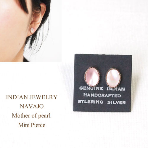 ピアス インディアンジュエリー ナバホ シルバー マザーオブパール ピアスINDIAN JEWELRY NAVAJO Mother of pearl Mini Pierceメール便可