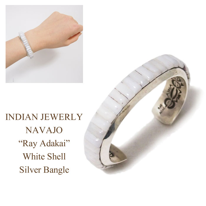 バングル インディアンジュエリー ナバホ RAY ADAKAI ホワイトシェル インレイ シルバー バングルINDIAN JEWELRY NAVAJO Silver Bangle