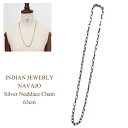 インディアンジュエリー ナバホ シルバー チェーン ネックレス 63cmINDIAN JEWELRY NAVAJO Necklaceメール便可 ◆輸入品販売に関しまして諸注意◆ ※新品、未使用品となりますが 購入先による背中付近に防犯タグのピン穴 　　　　形を整えるための針孔がございます。 　　　　いずれもお洗濯して頂くと消えますが、 　　　　不良品ではございません。 　　　　他、多少のしわや紙タグに欠損がある場合がございます。 ご理解の上、ご検討をお願い致します。 お気になる方は一度お問い合わせの上、ご確認ください。楽天システム変更の為、現在沖縄離島への宅配便送料無料での配送を見合わせております。 詳しくはこちら『宅配便』をご確認ください。 ◆メール便対応商品です◆ メール便ご希望の際はこちらの注記を必ずご確認下さい。 ◆商品説明◆インディアンジュエリー、ネックレスの入荷です。存在感ある太目のシルバーチェーンネックレス♪大ぶりのペンダントヘッドにもバランスよくつけられます♪リングタイプなので、長さ調節も地自由自在なのが嬉しいです♪大活躍してくれそうな重宝アイテムです♪ ◆インディアンジュエリー◆アリゾナ、ニューメキシコ等、インディアン達の一点一点、細かい工程を経てつくられるハンドメイドならではの貴重で魅力あふれるアクセサリー♪RALPH LAURENでも取り扱われている等、各方面からの人気も高く熱狂的なファンの多いアイテムです♪そんな中から当店ならではの厳選した数々のアクセサリーをお届けいたしております♪ 素材 STERLING SILVER サイズ チェーン長さ 63 ※単位はすべてcmになります。 OTHER ITEM 注記 ※できるだけ忠実に再現するよう努力しておりますが、 ディスプレイ画面等の環境上、ページで見た色と実際の商品の色とは 多少違う場合がございます。ご不明な点はお問い合わせください。 ※サイズは平置きで計測しています。 慎重に計測しておりますが、商品によって多少の誤差が出てしまう場合がございますのでその旨ご了承くださいませ。