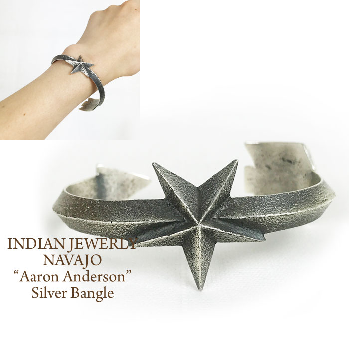 インディアンジュエリー ナバホ "AARON　ANDERSON" トゥファキャスト ARROW&STAR バングルINDIAN JEWELRY NAVAJO Silver Bangle