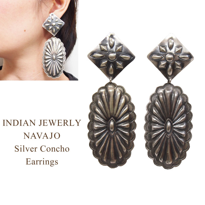 ピアス インディアンジュエリー ナバホ コンチョ シルバー キャッチ ピアスINDIAN JEWELRY NAVAJO Silver Earrings