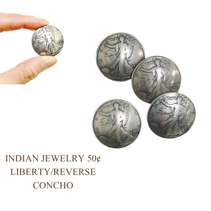 インディアンジュエリー ウォーキングリバティ ハーフダラー コンチョ ネジ式 女神 50セント 銀貨 3cm/1個 INDIAN JEWELRY 50￠ LIBERTY/REVERSE CONCHO
