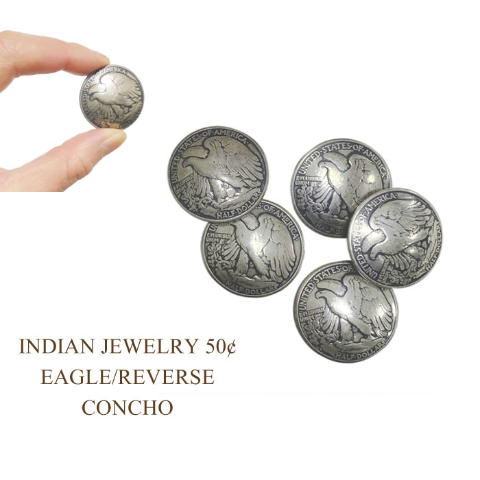 インディアンジュエリー ウォーキングリバティ ハーフダラー コンチョ ネジ式 イーグル 50セント 銀貨 INDIAN JEWELRY 50￠ EAGLE/REVERSE CONCHO