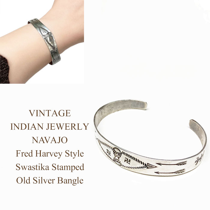 ヴィンテージ インディアンジュエリー フレッドハービースタイル スワスティカ スタンプ オールド シルバー バングル VINTAGE INDIAN JEWELRY Fred Harvey Style Swastika Stamped Old Silver Bangle