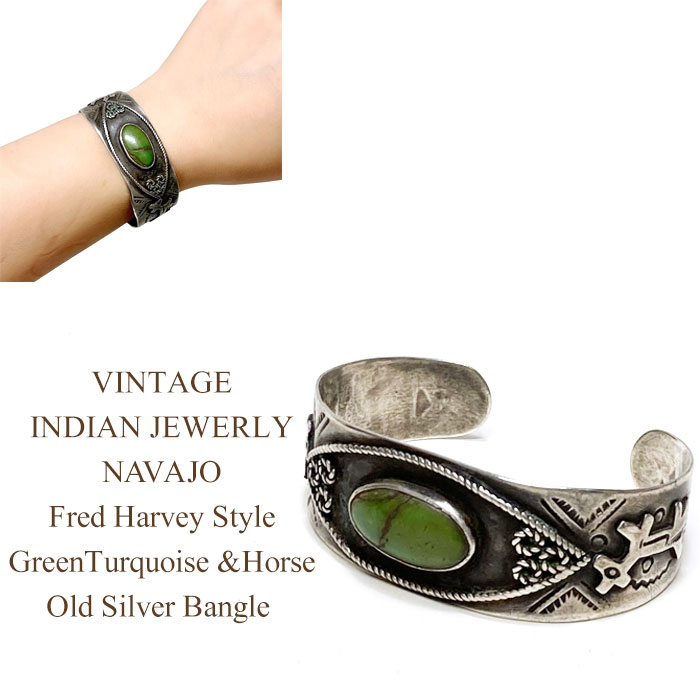 バングル VINTAGE INDIAN JEWELRY Fred Harvey Style GreenTurquoise & Horse Old Silver Bangle