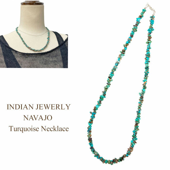 ネックレス インディアンジュエリー ナバホ族 ラフカット ターコイズ ネックレス /43cm 0.5cm幅INDIAN JEWELRY NAVAJO Rough Cut Turquoise Necklace/43×0.5