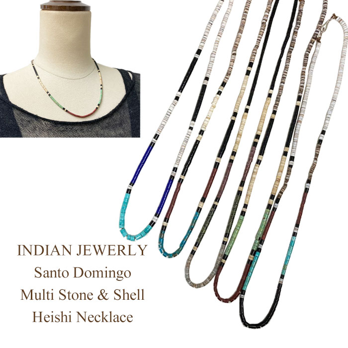 インディアンジュエリー サントドミンゴ ヒシ ネックレスINDIAN JEWELRY SANTO DOMINGO Multi-Stone Heishi Necklace ◆輸入品販売に関しまして諸注意◆ ※新品、未使用品となりますが 購入先による背中付近に防犯タグのピン穴 　　　　形を整えるための針孔がございます。 　　　　いずれもお洗濯して頂くと消えますが、 　　　　不良品ではございません。 　　　　他、多少のしわや紙タグに欠損がある場合がございます。 ご理解の上、ご検討をお願い致します。 お気になる方は一度お問い合わせの上、ご確認ください。楽天システム変更の為、現在沖縄離島への宅配便送料無料での配送を見合わせております。 詳しくはこちら『宅配便』をご確認ください。 ◆商品説明◆アメリカ、ニューメキシコからインディアンジュエリーの入荷です。 天然石を綺麗に成形し作られたヒシネックレス♪ ターコイズ、ジェット、ホワイトシェル、サーペンタインなど 天然石のナチュラルな色合いに仕上がっています♪ 5種長さやカラー配色が異なります。お好みをお選びください♪ サントドミンゴ族は「ヒシ」と呼ばれるビーズを使ったアクセサリーで有名です。 天然石・サンゴ・シェルなどを多彩に使い、筒状、円盤状等に研磨・切り出した「ヒシ」に紐を通し形成されています。 とても繊細でひとつひとつ丁寧に手作りあげられたされたこのヒシネックレス。 部族の中でもすべて手作業の職人が減ってきています。 是非本物のジュエリーをお楽しみください。 ◆インディアンジュエリー◆アリゾナ、ニューメキシコ等、インディアン達の一点一点、細かい工程を経てつくられるハンドメイドならではの貴重で魅力あふれるアクセサリー♪RALPH LAURENでも取り扱われている等、各方面からの人気も高く熱狂的なファンの多いアイテムです♪そんな中から当店ならではの厳選した数々のアクセサリーをお届けいたしております♪ サイズ タイプ 全長 幅 A 46.5 0.3 B 46 0.3 C 47.5 0.3 D 47.5 0.3 E 45 0.3 ※単位はすべてcmになります。 OTHER ITEM 注記 ※できるだけ忠実に再現するよう努力しておりますが、 ディスプレイ画面等の環境上、ページで見た色と実際の商品の色とは 多少違う場合がございます。ご不明な点はお問い合わせください。 ※サイズは平置きで計測しています。 慎重に計測しておりますが、商品によって多少の誤差が出てしまう場合がございますのでその旨ご了承くださいませ。