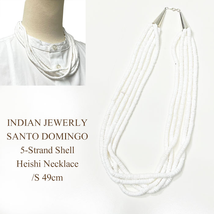 ネックレス インディアンジュエリー サントドミンゴ族 5連 ホワイトシェル ヒシ ネックレスINDIAN JEWELRY SANTO DOMINGO 5-Strand Shell Heishi Necklace /S 49cm