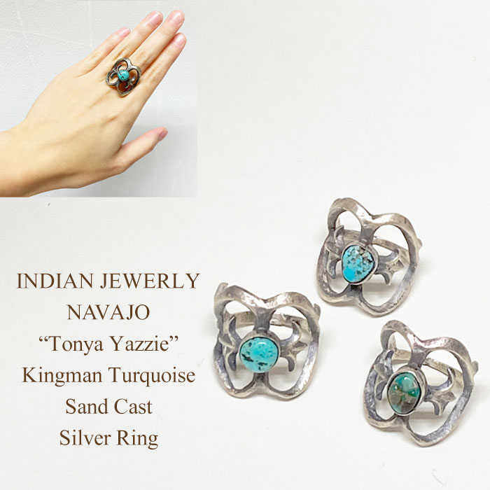 インディアンジュエリー ナバホ "Tonya Yazzie" キングマン ターコイズ サンドキャスト リング INDIAN JEWELRY NAVAJO "Tonya Yazzie" KingmanTurquoise Sand cast Silver Ring ◆輸入品販売に関しまして諸注意◆ ※新品、未使用品となりますが 購入先による背中付近に防犯タグのピン穴 　　　　形を整えるための針孔がございます。 　　　　いずれもお洗濯して頂くと消えますが、 　　　　不良品ではございません。 　　　　他、多少のしわや紙タグに欠損がある場合がございます。 ご理解の上、ご検討をお願い致します。 お気になる方は一度お問い合わせの上、ご確認ください。楽天システム変更の為、現在沖縄離島への宅配便送料無料での配送を見合わせております。 詳しくはこちら『宅配便』をご確認ください。 ◆商品説明◆アメリカ、ニューメキシコからインディアンジュエリーの入荷です。 キングマンターコイズとサンドキャスト(Sand Cast)技法で作られたリング。 アーティストはナバホ族 "Tonya Yazzie"さん。 サンドキャストは砂型に銀を流し込んで作る方法でナバホ族の伝統的な技法です。 艶消しのヴィンテージ感あるシルバーとナチュラルな風合いを活かしたターコイズが絶妙にマッチした作品♪ 男性にオススメのサイズ感です♪ 贈り物にも♪ ◆インディアンジュエリー◆アリゾナ、ニューメキシコ等、インディアン達の一点一点、細かい工程を経てつくられるハンドメイドならではの貴重で魅力あふれるアクセサリー♪RALPH LAURENでも取り扱われている等、各方面からの人気も高く熱狂的なファンの多いアイテムです♪そんな中から当店ならではの厳選した数々のアクセサリーをお届けいたしております♪ 素材 STERLING SILVER/KINGMAN TURQUOISE OTHER ITEM 注記 ※できるだけ忠実に再現するよう努力しておりますが、 ディスプレイ画面等の環境上、ページで見た色と実際の商品の色とは 多少違う場合がございます。ご不明な点はお問い合わせください。 ※サイズは平置きで計測しています。 慎重に計測しておりますが、商品によって多少の誤差が出てしまう場合がございますのでその旨ご了承くださいませ。