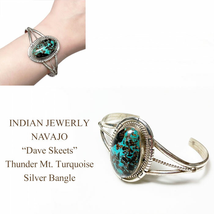 インディアンジュエリー ナバホ族 ”Dave Skeets“ サンダーマウンテン ターコイズ シルバー バングル INDIAN JEWELRY NAVAJO ”Dave Skeets“ Thunder Mt.Turquoise Silver Bangle