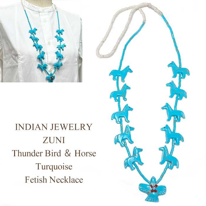 ネックレス インディアンジュエリー ズニ族 ターコイズ フェティッシュ ネックレス サンダーバード＆ホースINDIAN JEWELRY ZUNI Thunder Bird ＆ Horse Turquoise Fetish Necklace