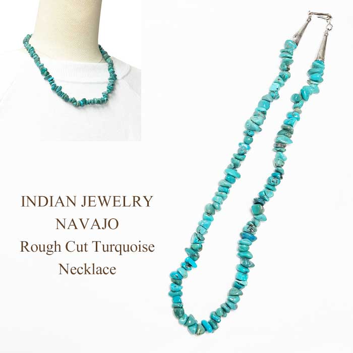 インディアンジュエリー ラフカット　ターコイズ　ネックレスINDIAN JEWELRY NAVAJO Rough Cut Turquoise Necklace /47cm ×1cm