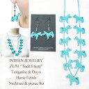 インディアンジュエリー ズニ ターコイズ オニキス ホース フェティッシュ ネックレス ＆ フック ピアス セットINDIAN JEWELRY ZUNI "Todd Etsate" Turquoise Onyx Horse Fetish Necklace & pierce Set ◆輸入品販売に関しまして諸注意◆ ※新品、未使用品となりますが 購入先による背中付近に防犯タグのピン穴 　　　　形を整えるための針孔がございます。 　　　　いずれもお洗濯して頂くと消えますが、 　　　　不良品ではございません。 　　　　他、多少のしわや紙タグに欠損がある場合がございます。 ご理解の上、ご検討をお願い致します。 お気になる方は一度お問い合わせの上、ご確認ください。楽天システム変更の為、現在沖縄離島への宅配便送料無料での配送を見合わせております。 詳しくはこちら『宅配便』をご確認ください。 ◆商品説明◆ アメリカ、ニューメキシコからインディアンジュエリーの入荷です。 11頭のホースフェティッシュが連なったネックレスとフックピアスのセットです♪ 作者はズニ族のアーティスト"Todd Etsate" さん。 キレイな水色のターコイズに目と腰部分のオニキスドットがとても可愛いらしいです♪ 馬のフェティッシュは迅速さ、強さ、悟り、治癒力を表しています。 ズニ族はフェティッシュをとても大切にしています。 フェティッシュの中に動物の精神が宿り、独自の力を与えていると信じられています。 存在感がありコーディネートの主役になるアクセサリーセットです♪ 年齢を問わず長年ご愛用頂けるアイテムです。 ※ハンドメイドの為、フェティッシュの形や大きさなどに若干の個体差がございます。 ◆インディアンジュエリー◆アリゾナ、ニューメキシコ等、インディアン達の一点一点、細かい工程を経てつくられるハンドメイドならではの貴重で魅力あふれるアクセサリー♪RALPH LAURENでも取り扱われている等、各方面からの人気も高く熱狂的なファンの多いアイテムです♪そんな中から当店ならではの厳選した数々のアクセサリーをお届けいたしております♪ 素材 STERLING SILVER/TURQUOISE/ONYX サイズ サイズ 全長 パーツ全長 パーツ最大幅 NECKLACE 66 2.2 2.8 PIERCE 3.5 2.2 2.8 ※単位はすべてcmになります。 ※こちらの商品はハンドメイドのため、個体差がございます。あくまでも平均値ですのでご理解の上、ご検討くださいませ。 OTHER ITEM 注記 ※できるだけ忠実に再現するよう努力しておりますが、 ディスプレイ画面等の環境上、ページで見た色と実際の商品の色とは 多少違う場合がございます。ご不明な点はお問い合わせください。 ※慎重に計測しておりますが、商品によって多少の誤差が出てしまう場合がございますのでその旨ご了承くださいませ。