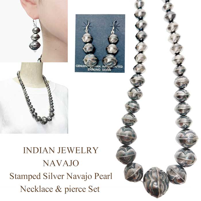 インディアンジュエリー ナバホ族　ナバホパール ナバホスタンプ シルバー ネックレス　ピアス　セットINDIAN JEWELRY NAVAJO Stamped Navajo Pearl Necklace & pierce Set