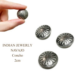 インディアンジュエリー ナバホ コンチョ フラワー スタンプ 2cm/1個 INDIAN JEWELRY NAVAJO Concho