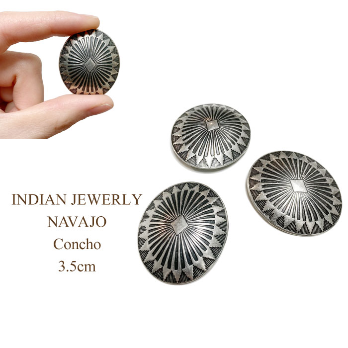 インディアンジュエリー ナバホ コンチョ オーバル 楕円 フラワー スタンプ 3.5cm×3cm/1個 INDIAN JEWELRY NAVAJO Concho