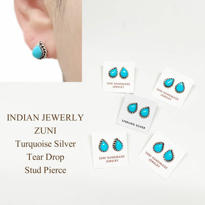 ピアス インディアンジュエリーズニ族ティアドロップ型ターコイズスタッドピアスINDIAN JEWELRY ZUNI Turquoise Silver Tear Drop Stud Pierce