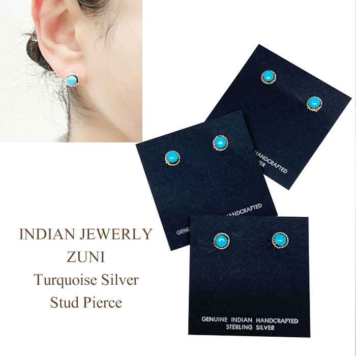 ピアス インディアンジュエリー ズニ族 ターコイズ　シルバー スタッド ピアスINDIAN JEWELRY ZUNI Turquoise Silver Stud Pierce