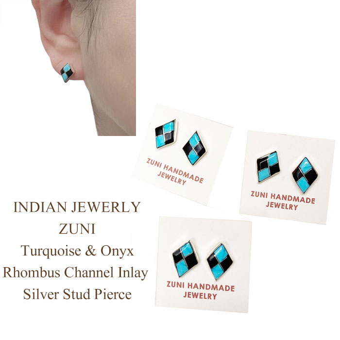 ピアス インディアンジュエリー ズニ族 ターコイズ オニキス ひし形 チャンネル インレイ シルバー スタッド ピアスINDIAN JEWELRY ZUNI Turquoise & Onyx Channel Inlay Rhombus Silver Stud Pierce