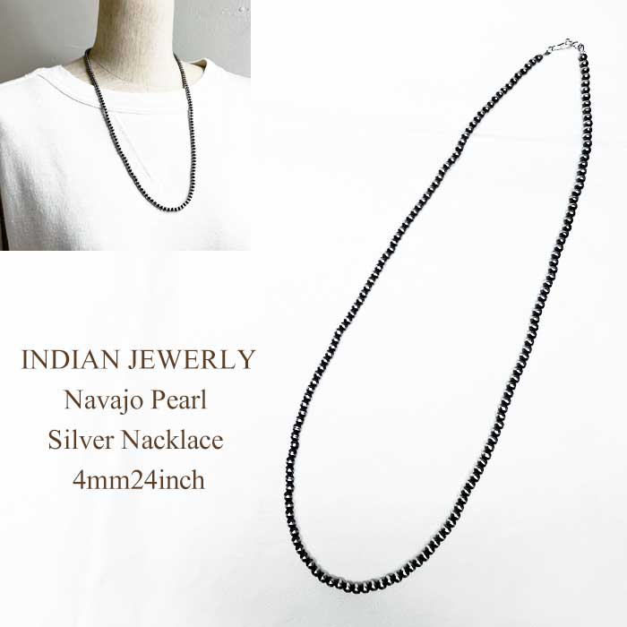 インディアンジュエリー ナバホパール シルバー ネックレス 4ミリ玉/24インチINDIAN JEWELRY Navajo Pearl Silver Nacklace 4mm24inch