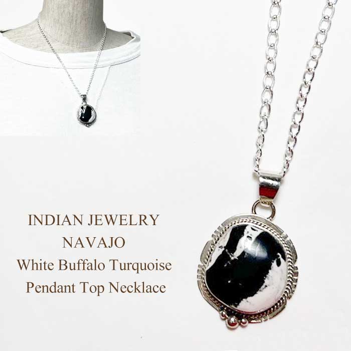 インディアンジュエリー ナバホ族 ホワイトバッファローターコイズ シルバー ペンダントトップ ネックレスINDIAN JEWELRY NAVAJO White ...